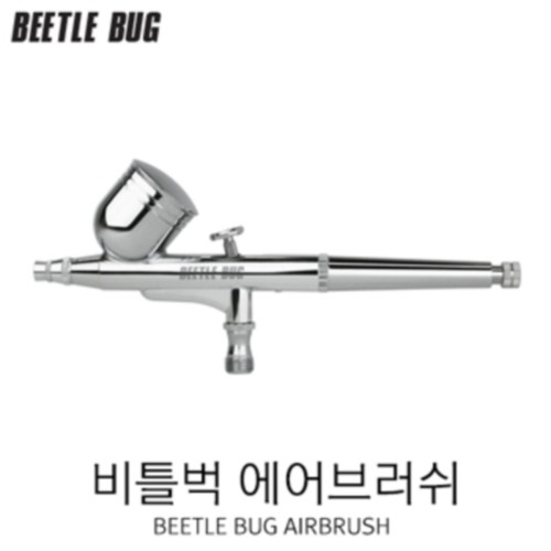 [BEETLE BUG] 비틀벅 에어브러쉬 [BBA-003]