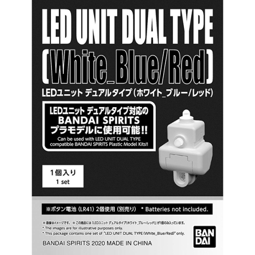 [반다이] LED 유닛 듀얼 타입(화이트 블루/레드) 602633