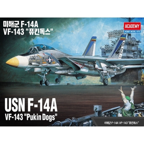 아카데미과학 1/72 미해군 F-14A VF-143 퓨킨독스 12563
