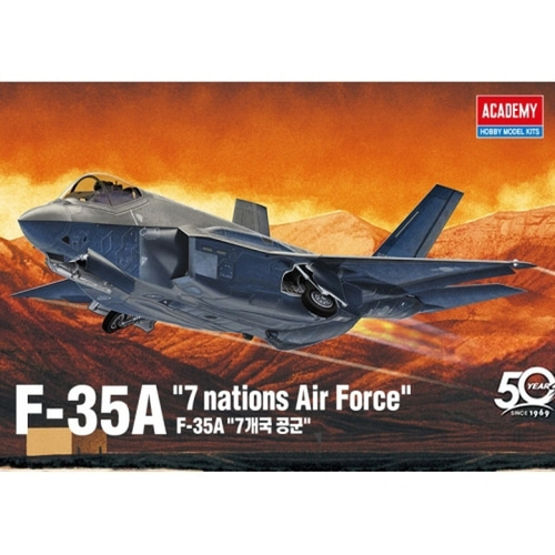 아카데미과학 1/72 F-35A 7개국 공군 12561