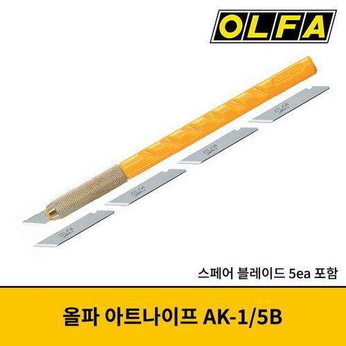 OLFA 올파 아트나이프 AK-1/5B 블레이드 5ea 포함