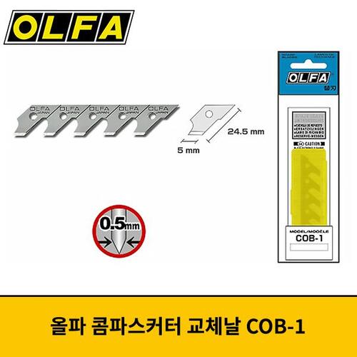 OLFA 올파 콤파스 교체용 커터칼날 COB-1