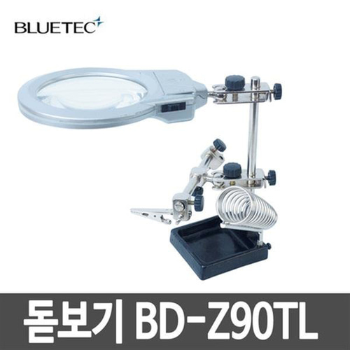 블루택 확대경 BD-Z90TL 탁상형 돋보기 인두받침