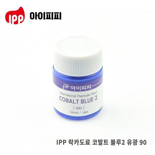 아이피피 IPP 락카도료 코발트 블루 2 유광 18ml [090]