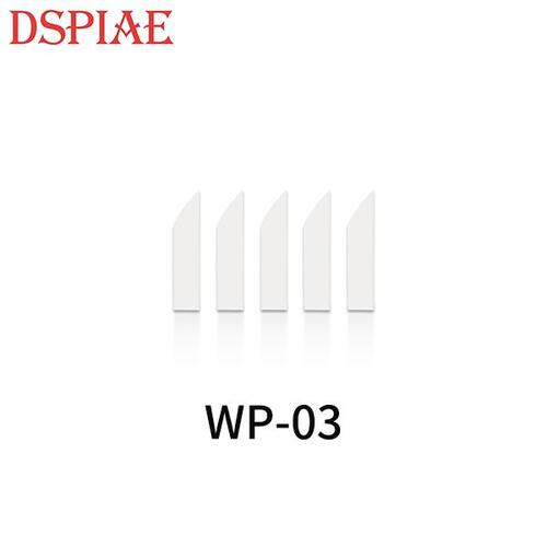DSPIAE WP-03 피니쉬마스터 먹선 지우개 리필 3mm