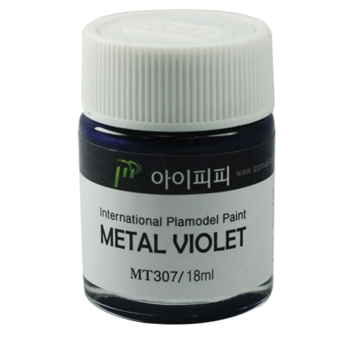 [IPP도료] 메탈 바이올렛 18ml (아이피피 전용 최고의 발색) [MT307] 락카 도료