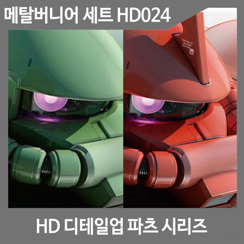 HD 범용 버니어 세트  HD024