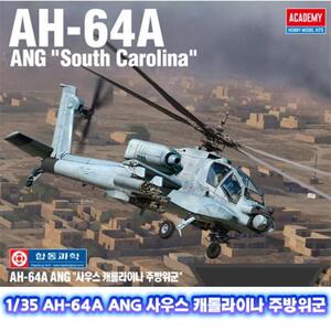 아카데미과학 1/35 AH-64A ANG 사우스 캐롤라이나 주방위군 12129