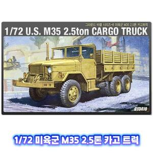 아카데미과학 1/72 미육군 M35 2.5톤 카고 트럭 13410