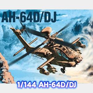 아카데미과학 1/144 AH-64D/DJ 12625