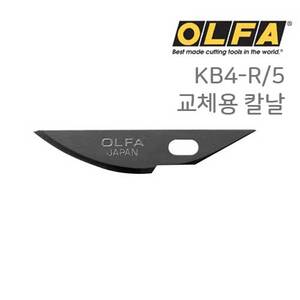당일발송 OLFA 올파 교체용 칼날 KB4-R/5
