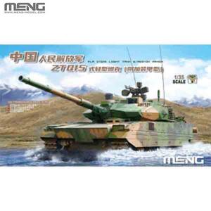 맹 Meng CETS-050 1/35 ZTQ15 경전차 - 증가 장갑 장착형