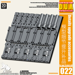 아누비스 실린더형 옵션 파츠 DUA-022