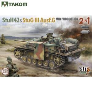 TAKOM BT8017 1대35 StuH42 &amp; StuGIII Ausf. G 중기생산형 2 in 1