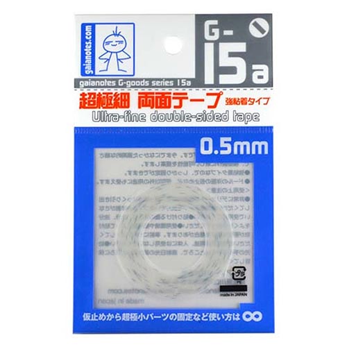 [가이아노츠] G-15a 초극세 양면 테이프 0.5mm