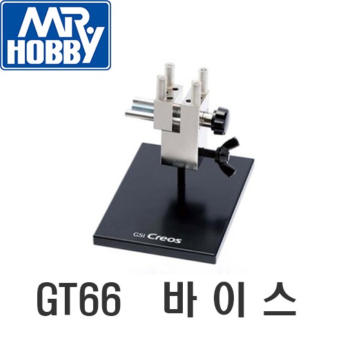[군제] GT66 바이스