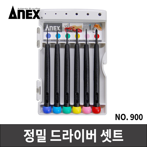 ANEX 아넥스 정밀 드라이버 셋트 900