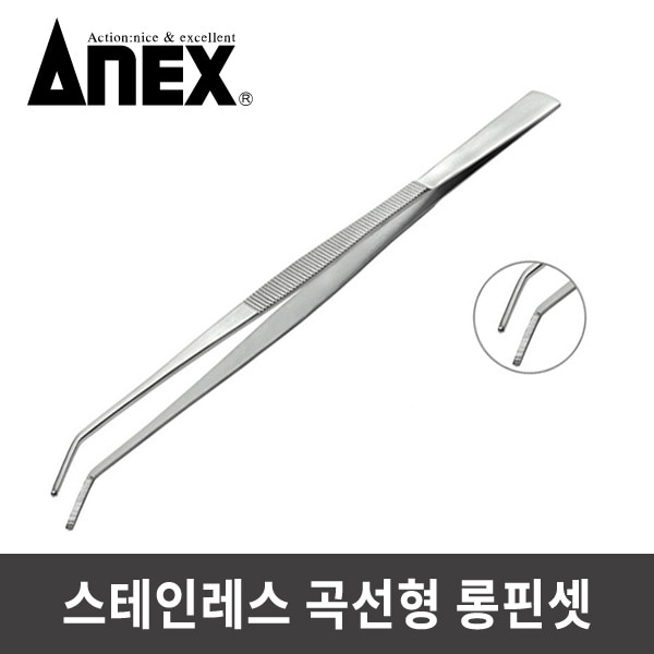 ANEX 아넥스 스테인레스 곡선형 롱핀셋 159