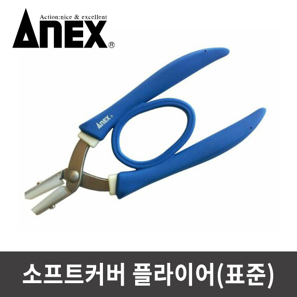 ANEX 아넥스 소프트커버 플라이어 표준형 251-N