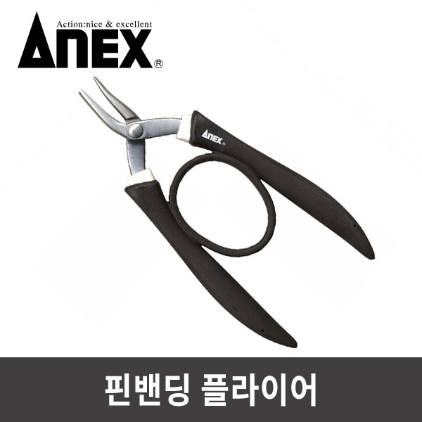 ANEX 아넥스 핀밴딩 플라이어 256