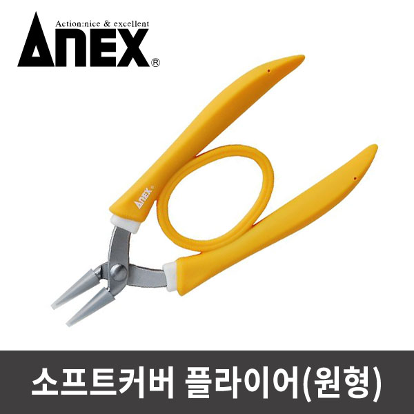 ANEX 아넥스 소프트커버 플라이어 원형 253-N