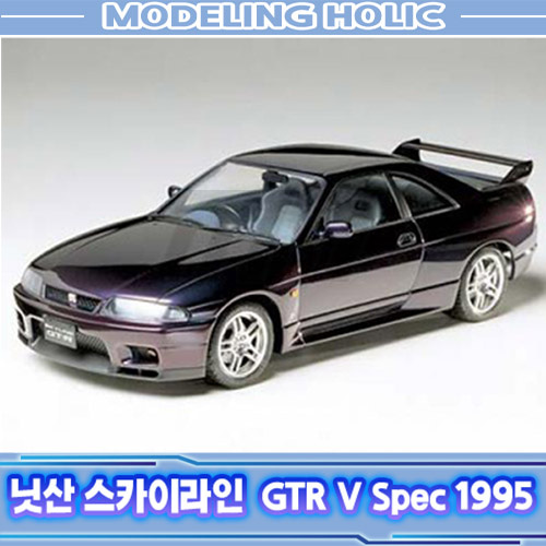 타미야 1/24 Nissan Skyline GTR V Spec 1995 [24145]