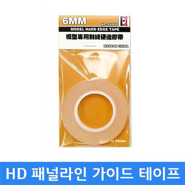 [HD] 패널라인 가이드 테이프 3mm 6mm