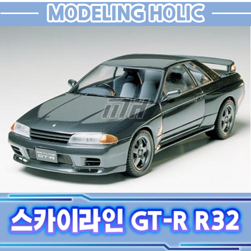 타미야 24090 닛산 스카이라인 GT-R(R32)
