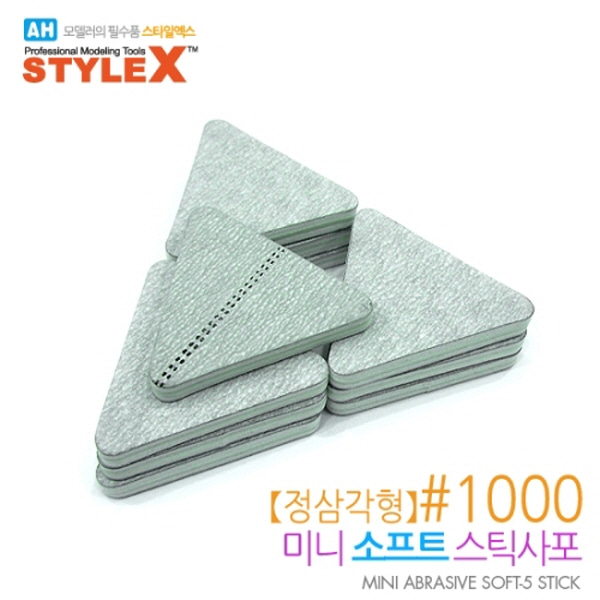 스타일엑스 STYLEX  소프트 미니 스틱사포 정삼각형 1000방(10개입) DT387