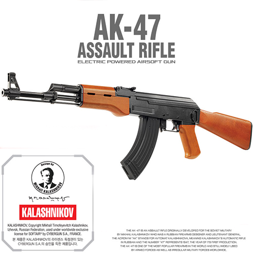 아카데미과학 AK-74 전동건 에어소프트건 17424