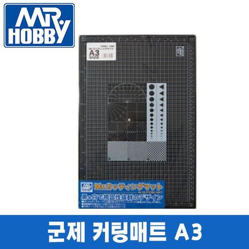 Mr. Hobby MT802 Mr. Cutting Mat A4 Size 