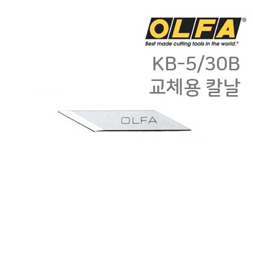 OLFA 올파 디자인 교체용 칼날 KB-5/30B