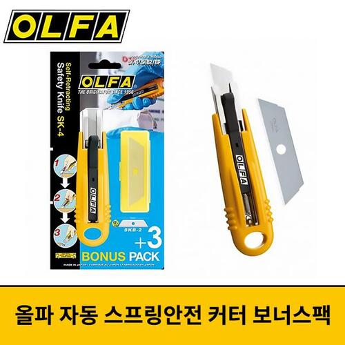 OLFA 올파 자동 스프링 안전커터 보너스팩 SK-4/SKB2/BP