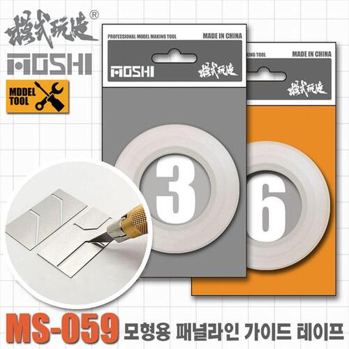 모식완조 패널라인 가이드 테이프 MS-059