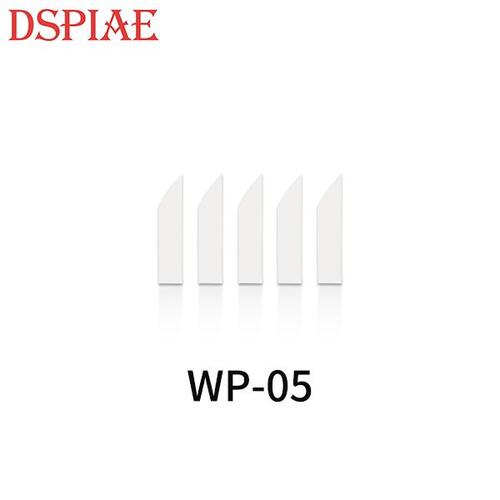 DSPIAE WP-05 피니쉬마스터 먹선 지우개 리필 5mm