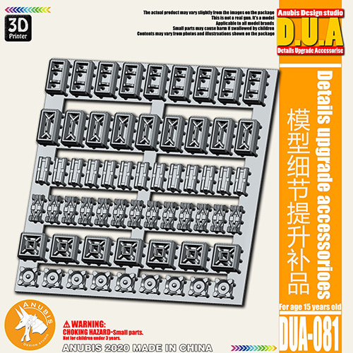 아누비스 디테일업 옵션파츠 81 DUA-081