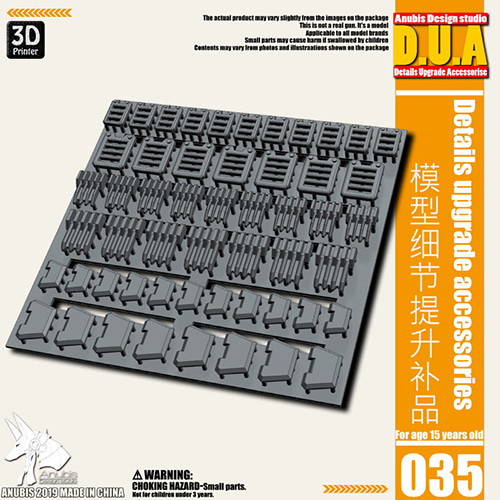 아누비스 디테일업 옵션 파츠 35 DUA-035