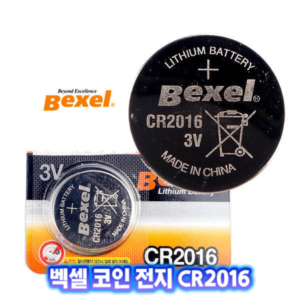 벡셀 3V CR 2016 리튬 배터리 코인전지