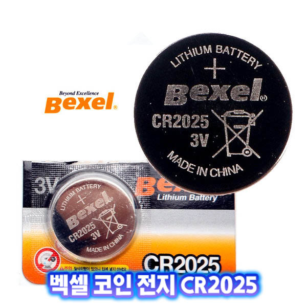 벡셀 3V CR 2025 리튬 배터리 코인전지