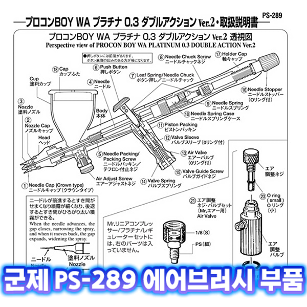 [군제]NO_22 PS-289 O링 L size 에어브러쉬 부품