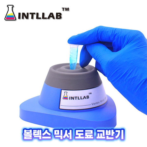 [INTLLAB] 볼텍스 믹서 도료 교반기 도료 희석 KC인증제품