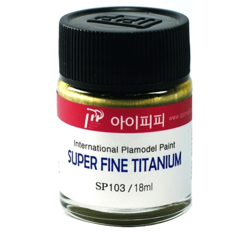 [IPP도료] 슈퍼파인 티타늄 18ml [SP103] 아이피피 락카 도료