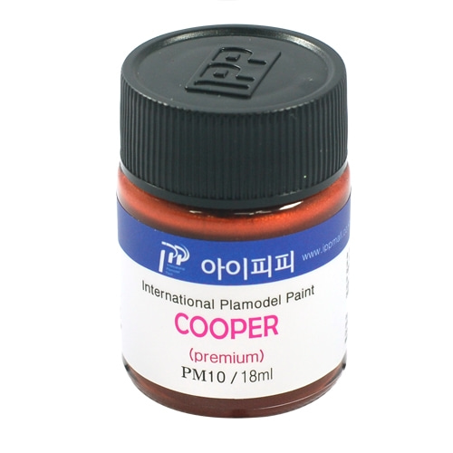 [IPP도료] 프리미엄 쿠퍼 18ml (전용 최고의 발색) [PM10] 아이피피 락카 도료