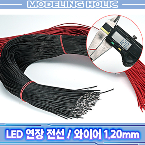 LED 연장 와이어 케이블 전선 40cm, 60cm, 100cm 1set