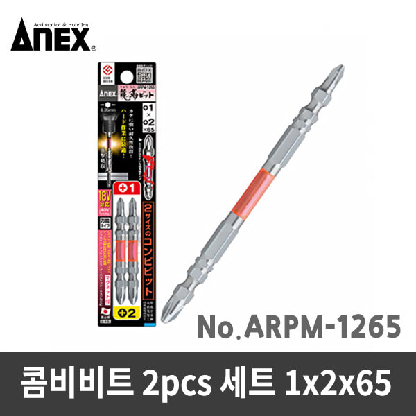 ANEX 아넥스 콤비비트세트 1X2X65mm ARPM1265