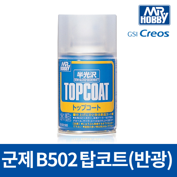 군제 탑코트 반광 마감제 B502