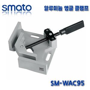 스마토 알루미늄 앵글클램프 SM-WAC95