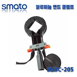 스마토 알루미늄 밴드클램프 4M SMBC-205