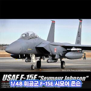 아카데미과학 1/48 미공군 F-15E 시모어 존슨 12295