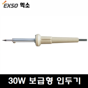 엑소 인두기 JY20330 30W 납땜기 실습용 보급형